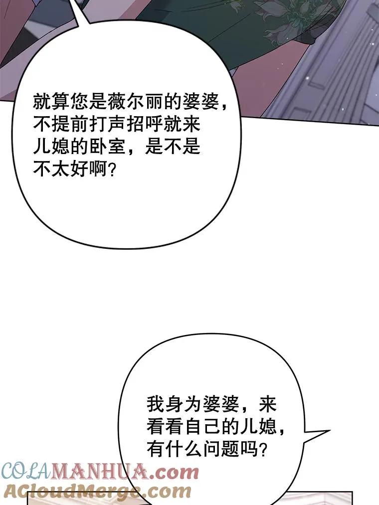 80.去看温特 第5页