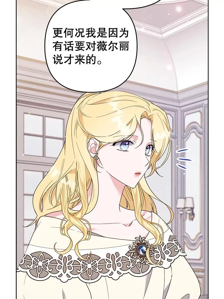 80.去看温特 第6页