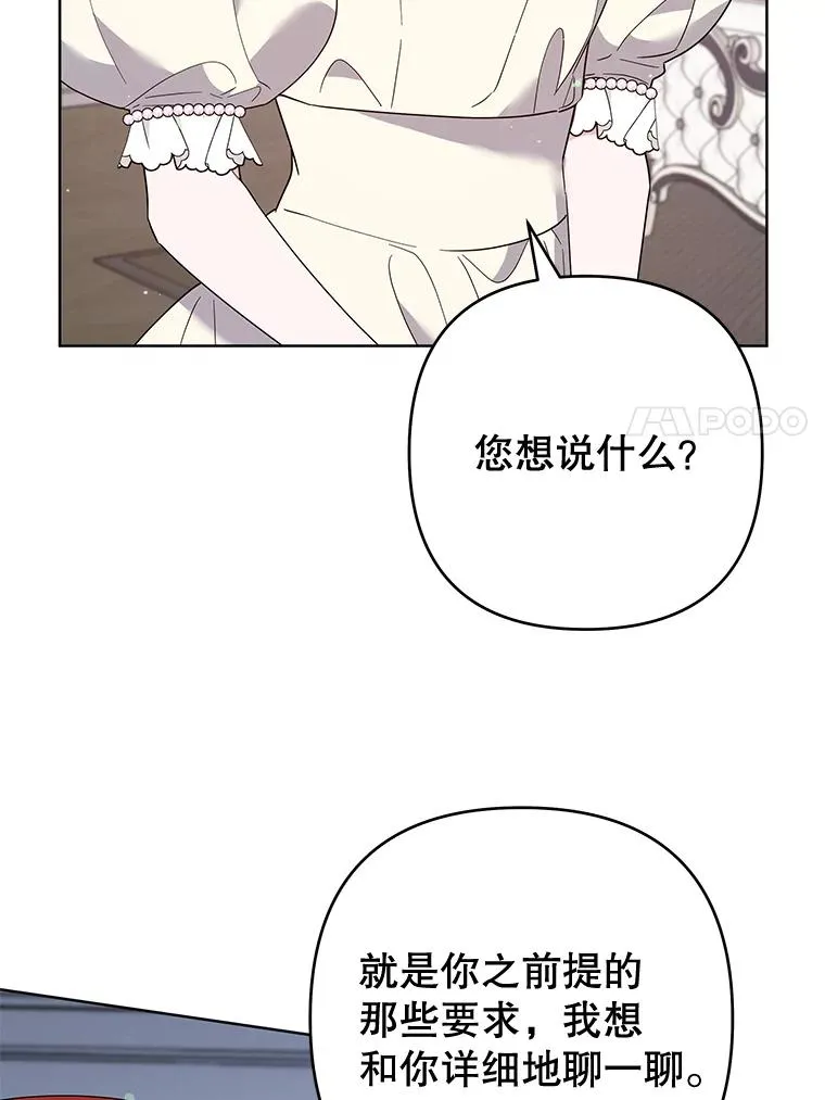 80.去看温特 第7页