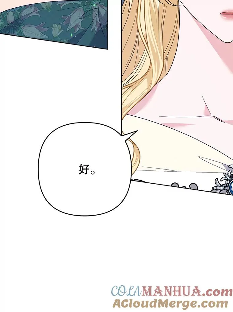 80.去看温特 第9页