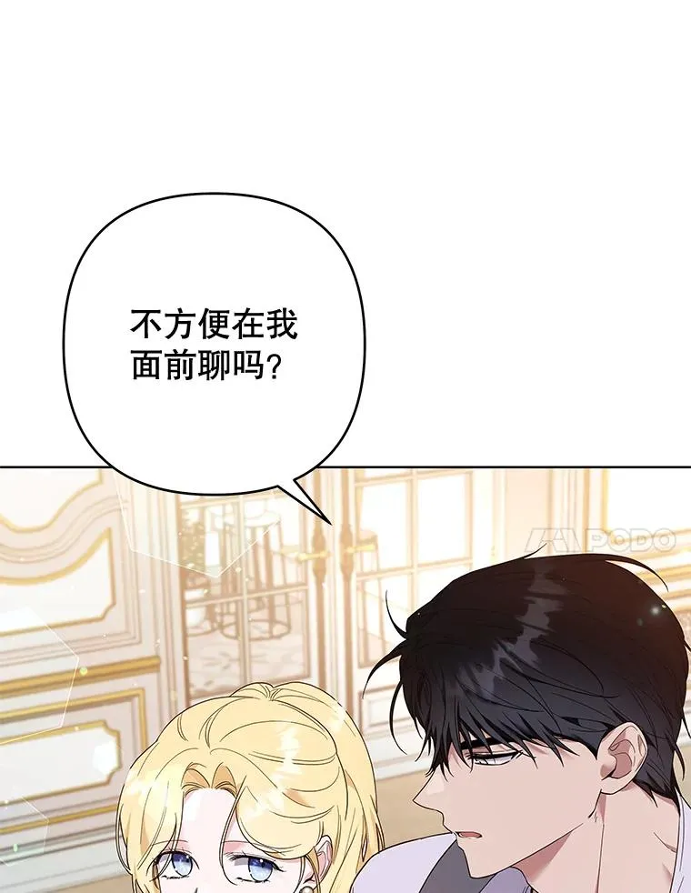 80.去看温特 第10页