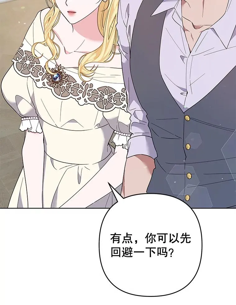 80.去看温特 第11页