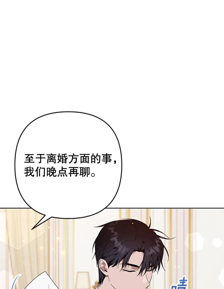 80.去看温特 第12页