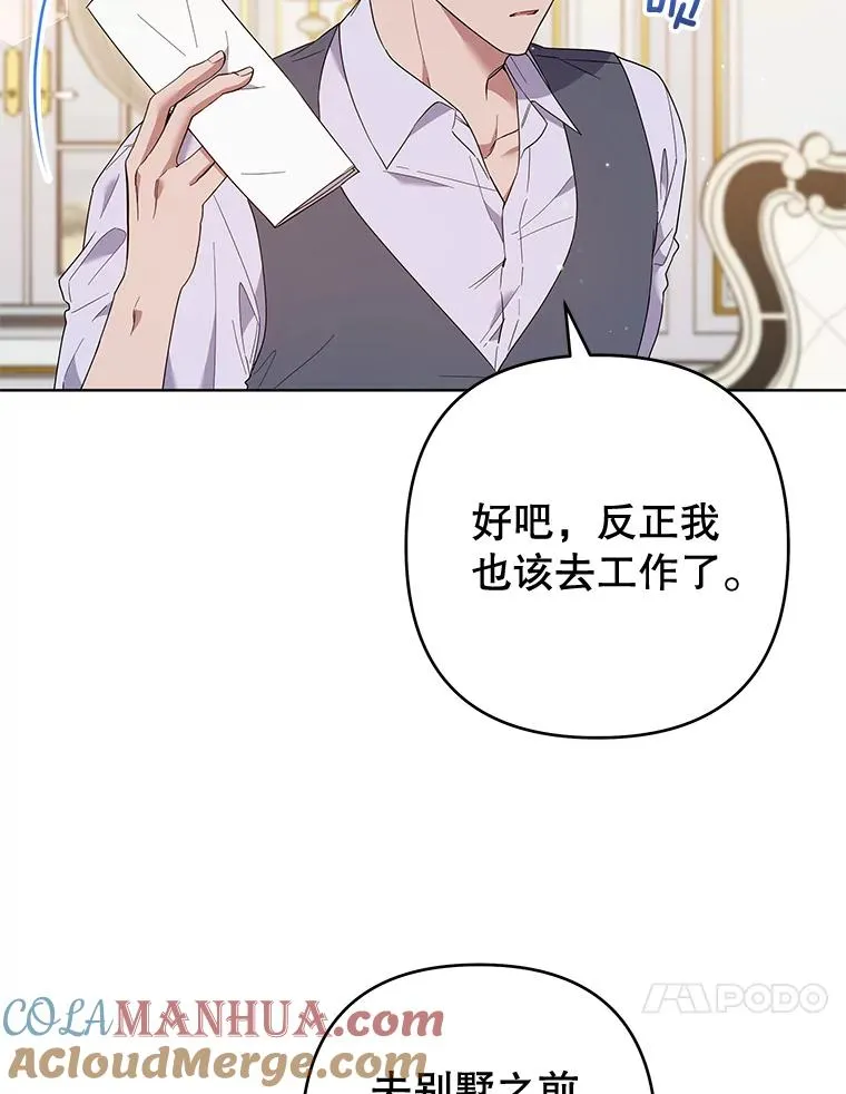 80.去看温特 第13页