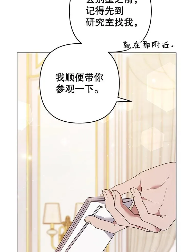 80.去看温特 第14页