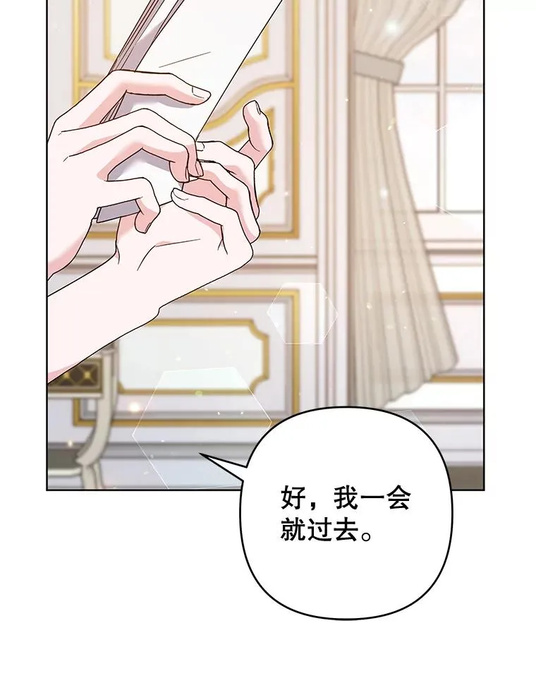 80.去看温特 第15页