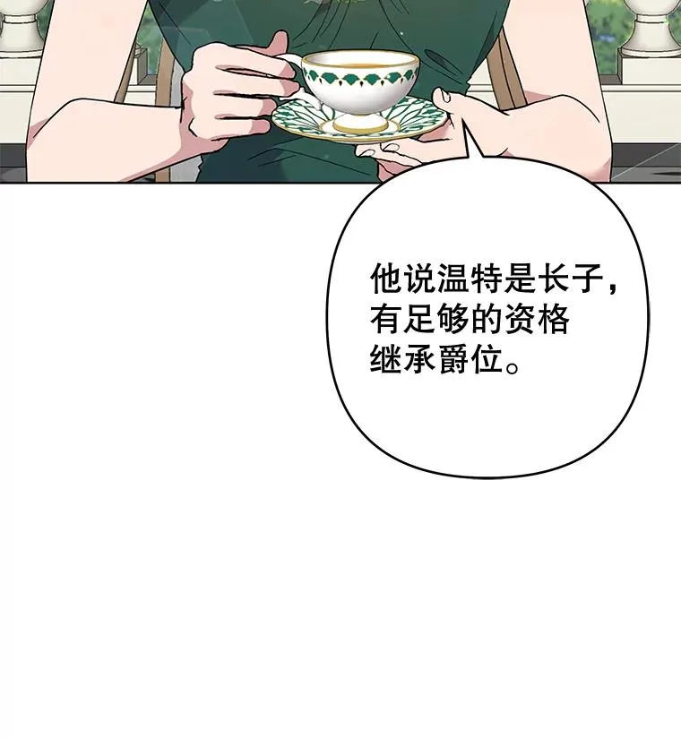 80.去看温特 第26页