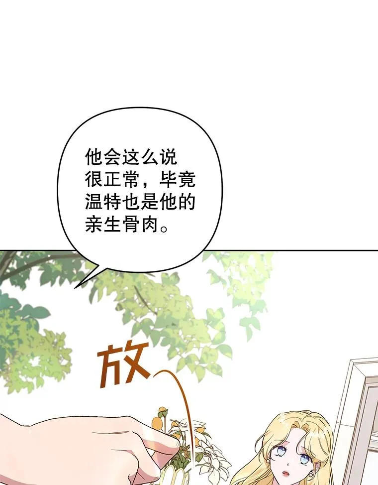 80.去看温特 第27页