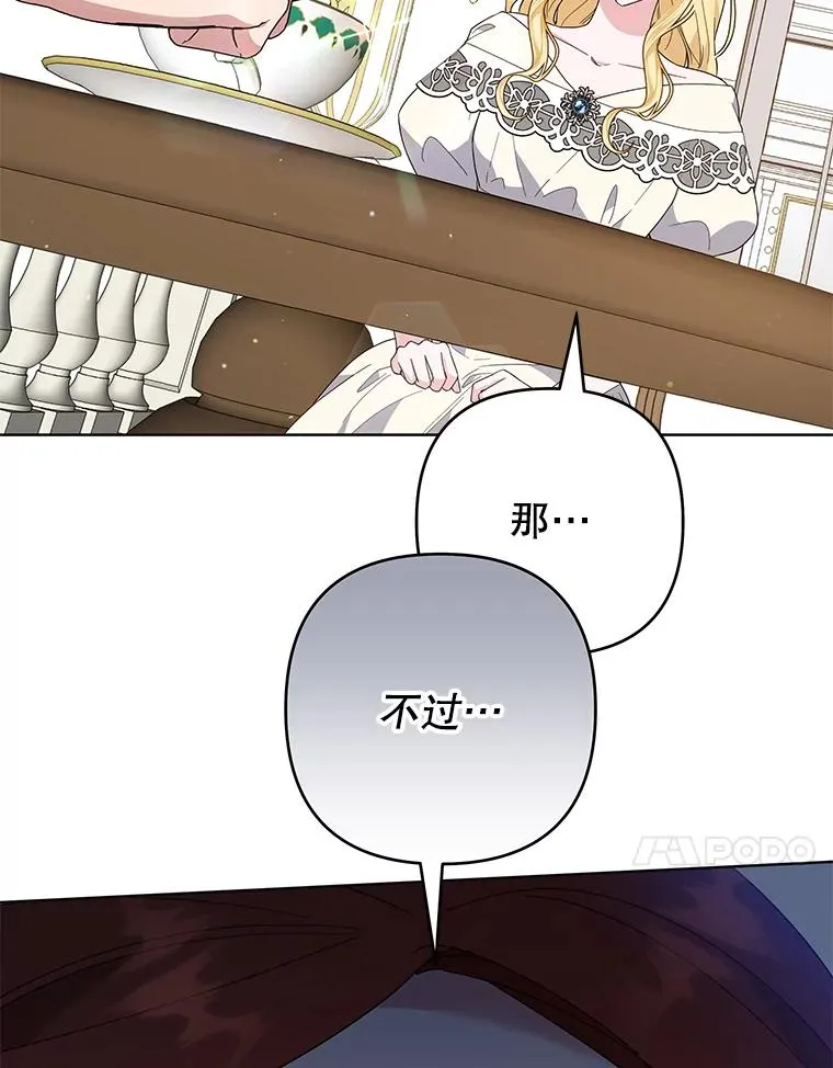 80.去看温特 第28页