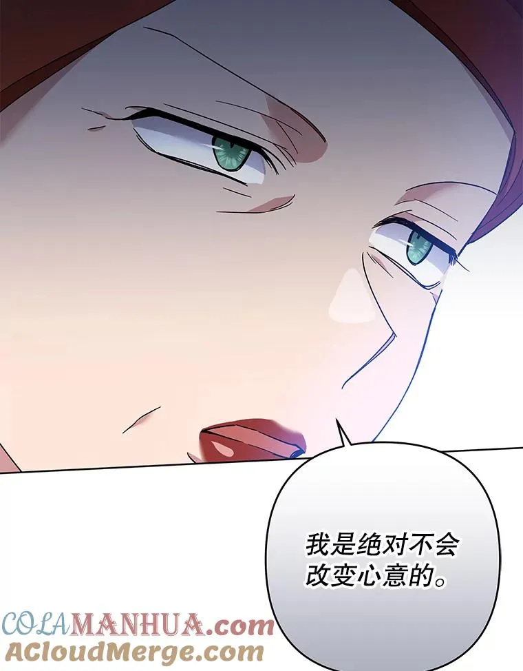 80.去看温特 第29页