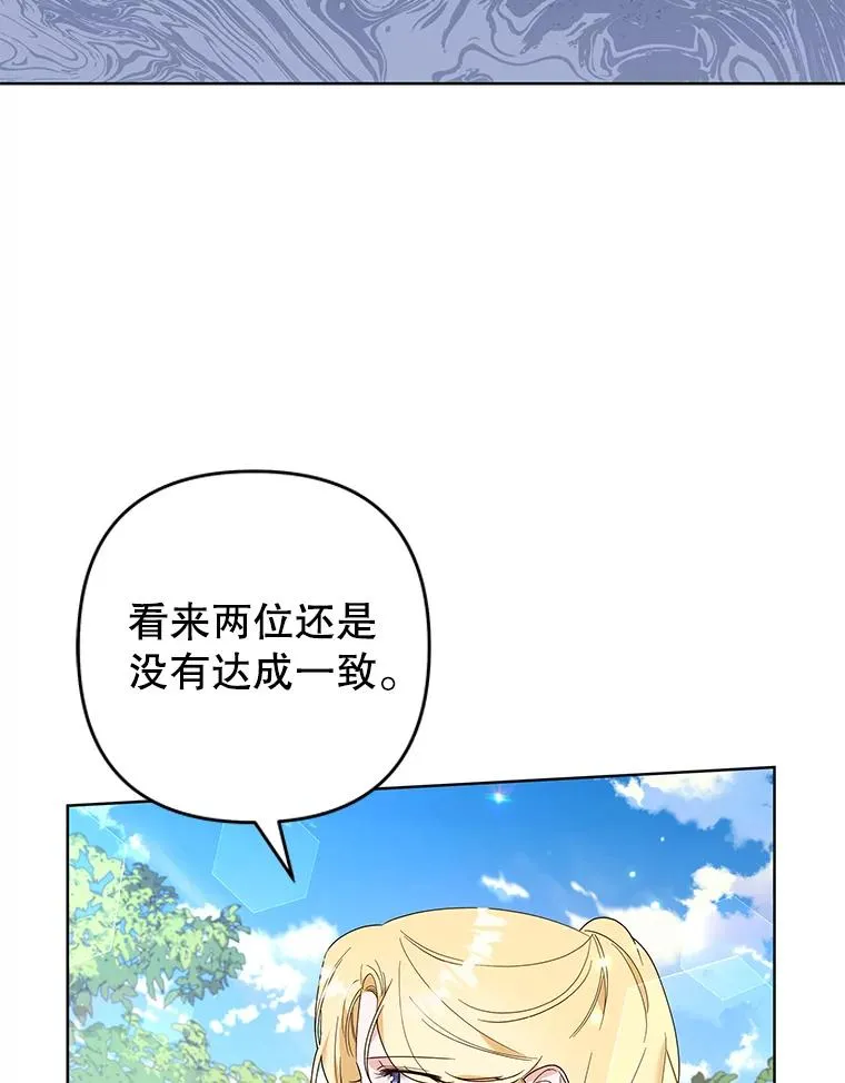 80.去看温特 第31页