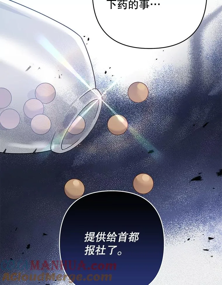 80.去看温特 第33页
