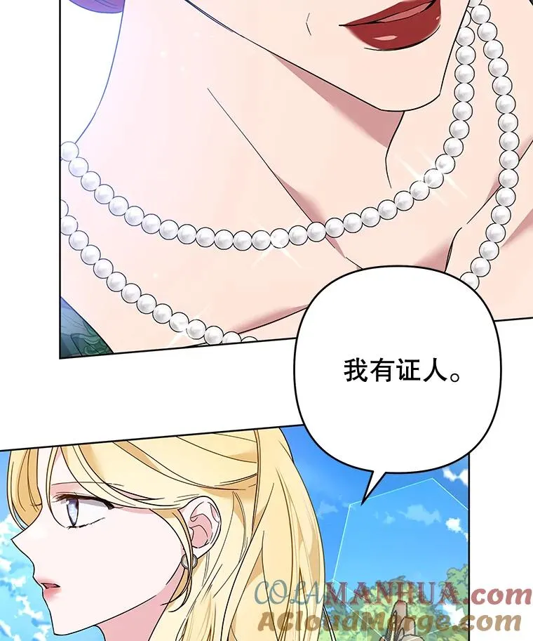 80.去看温特 第37页