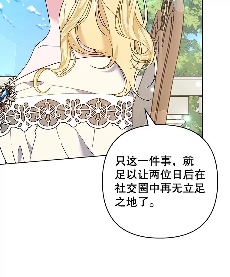 80.去看温特 第38页