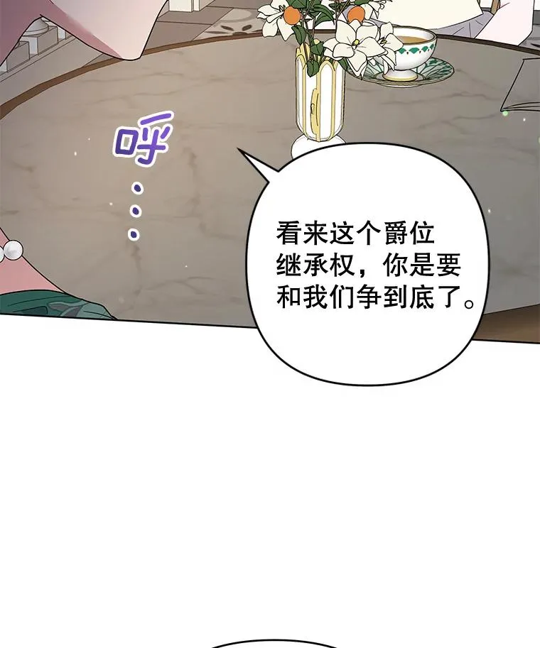 80.去看温特 第40页