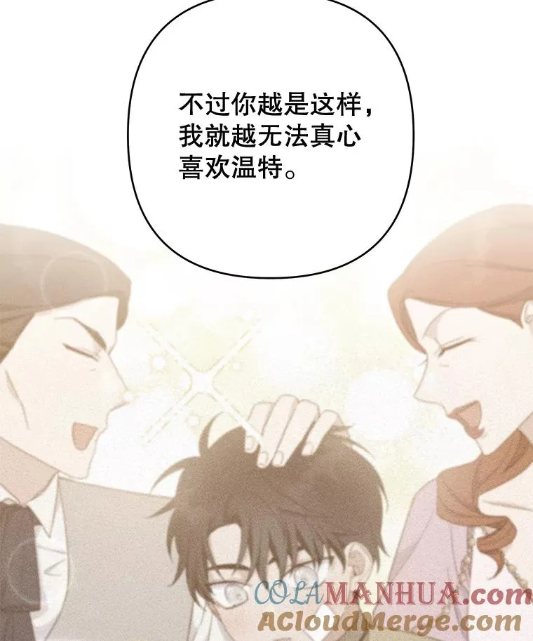 80.去看温特 第41页
