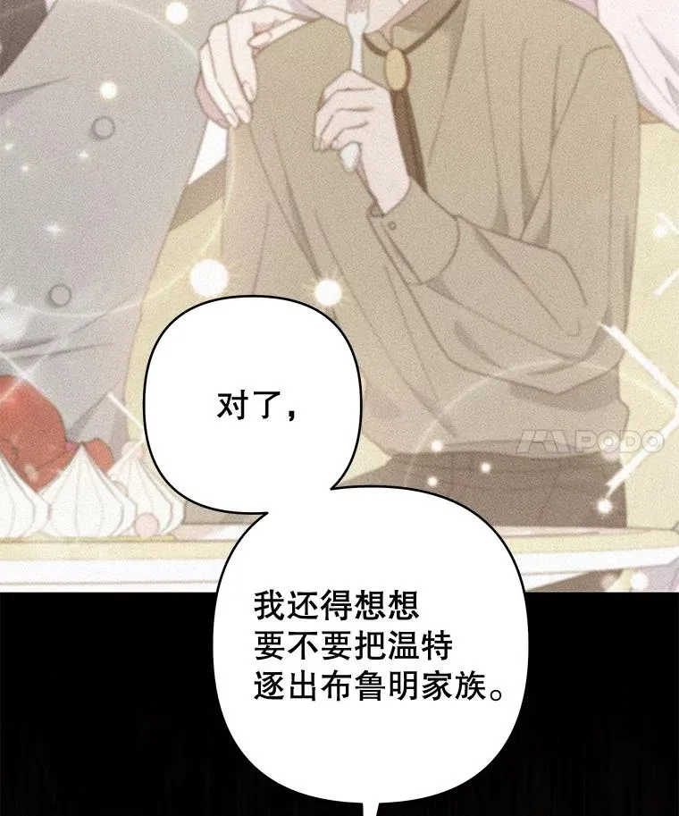 80.去看温特 第42页