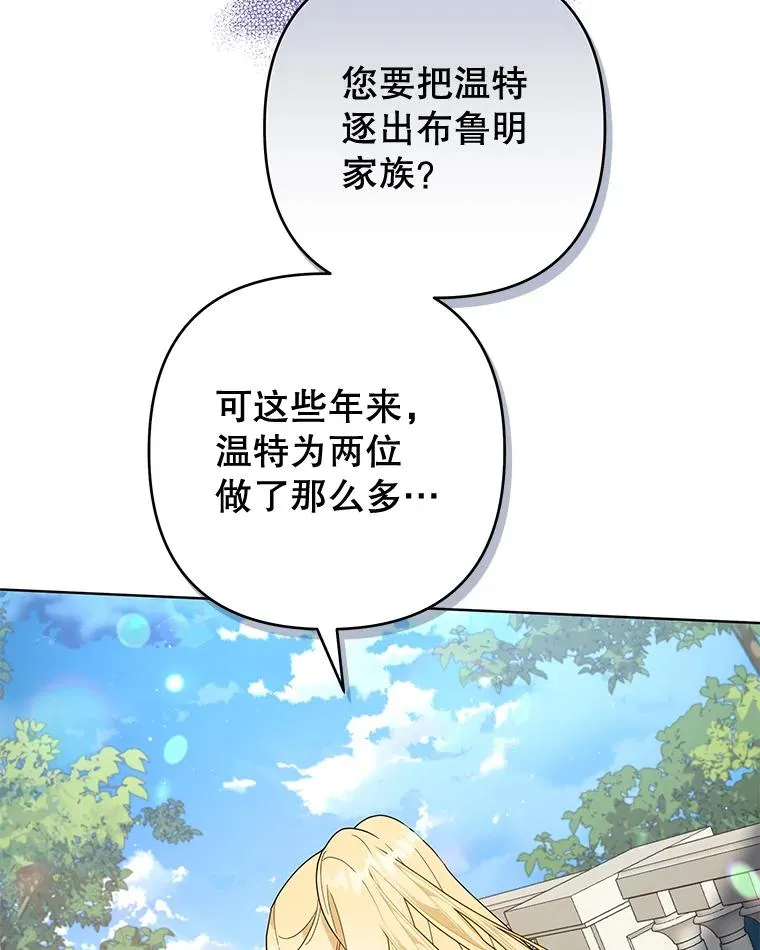 80.去看温特 第47页