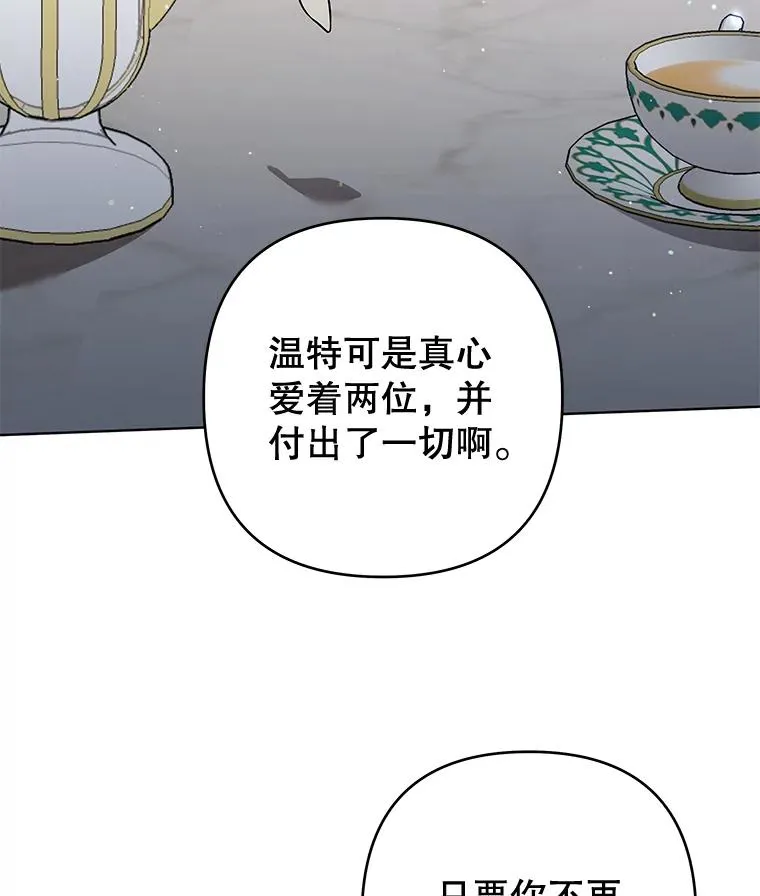 80.去看温特 第54页