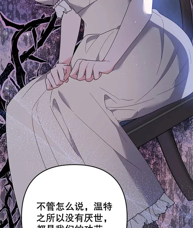 80.去看温特 第58页