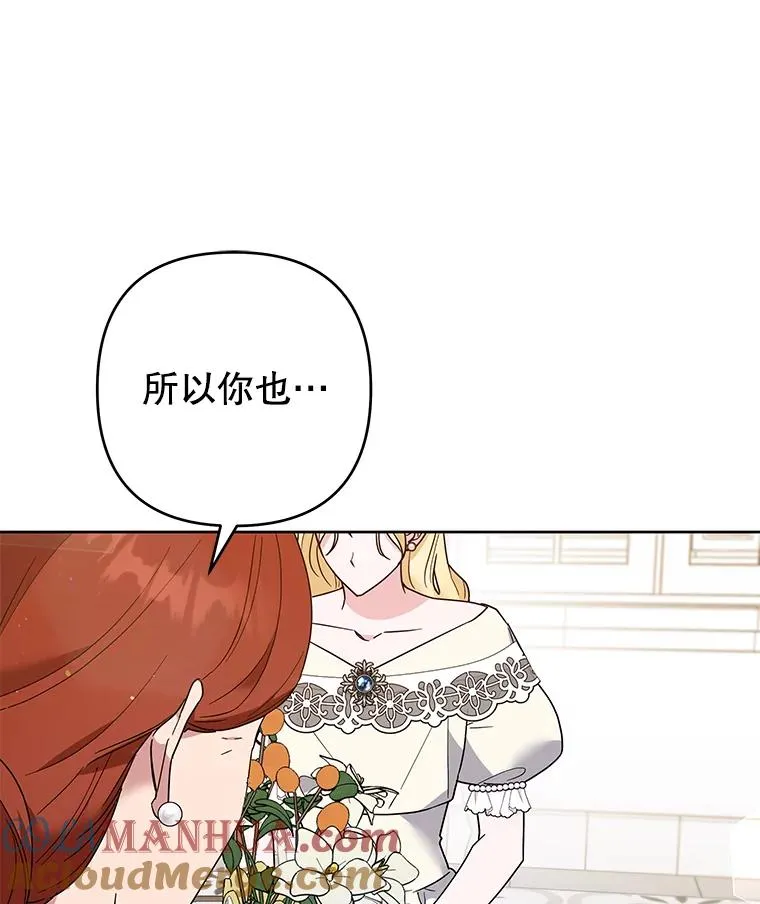 80.去看温特 第61页