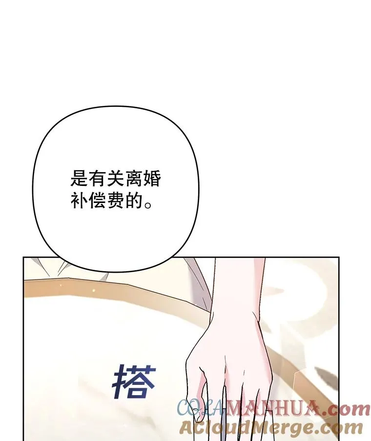 80.去看温特 第65页