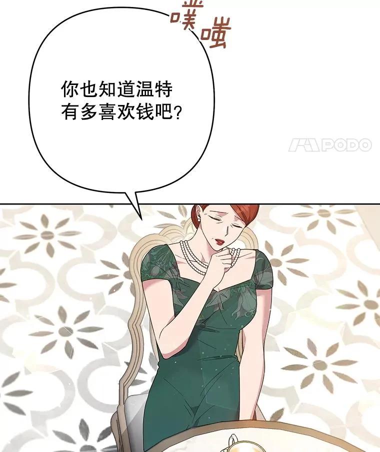 80.去看温特 第67页