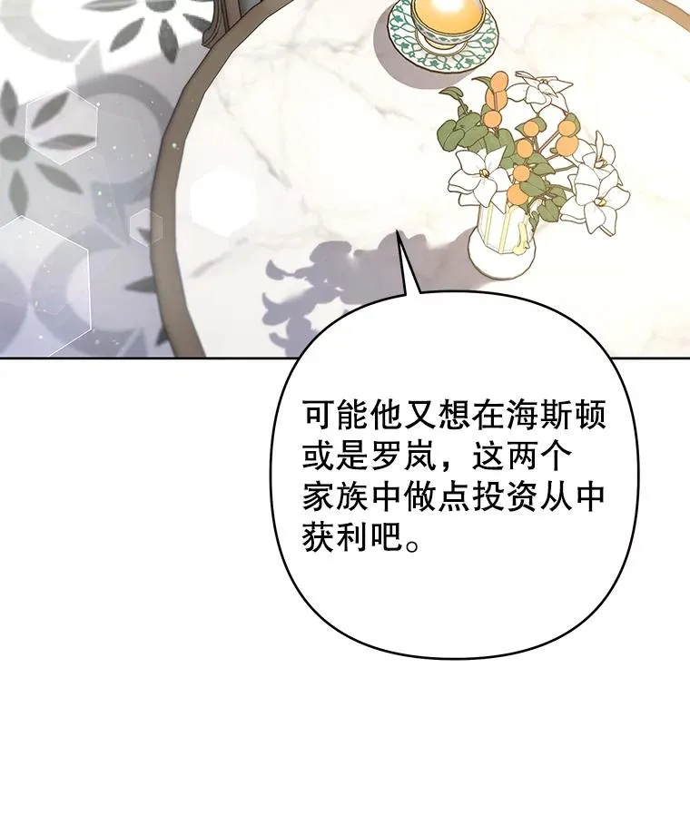 80.去看温特 第68页