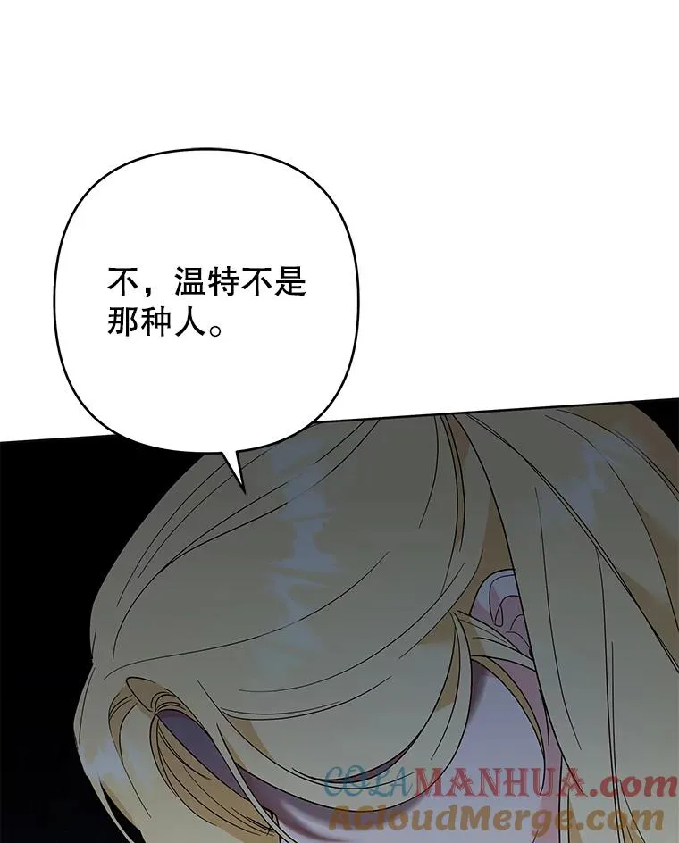 80.去看温特 第69页