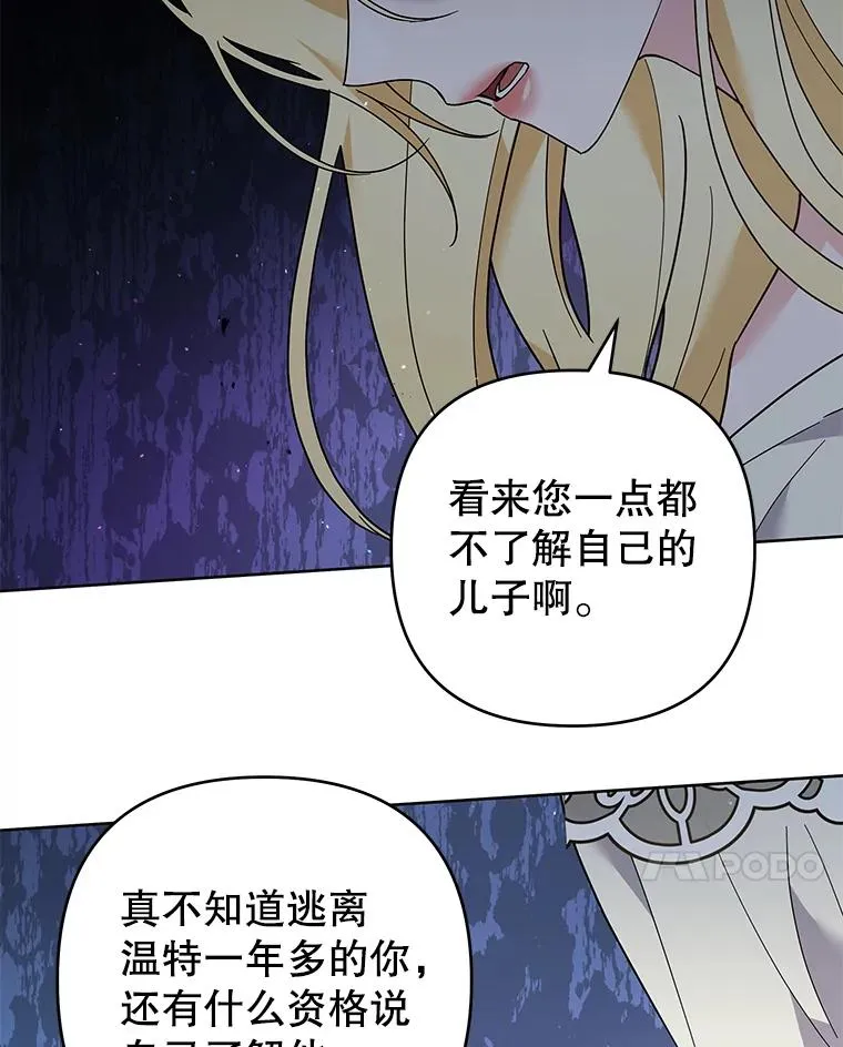 80.去看温特 第70页