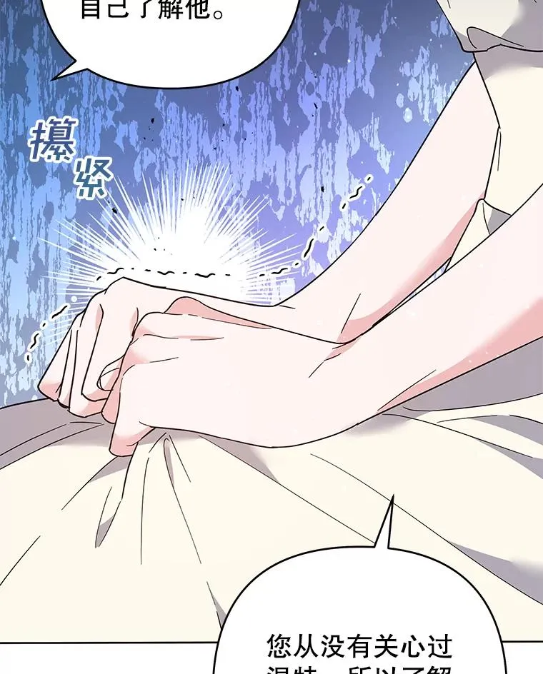 80.去看温特 第71页