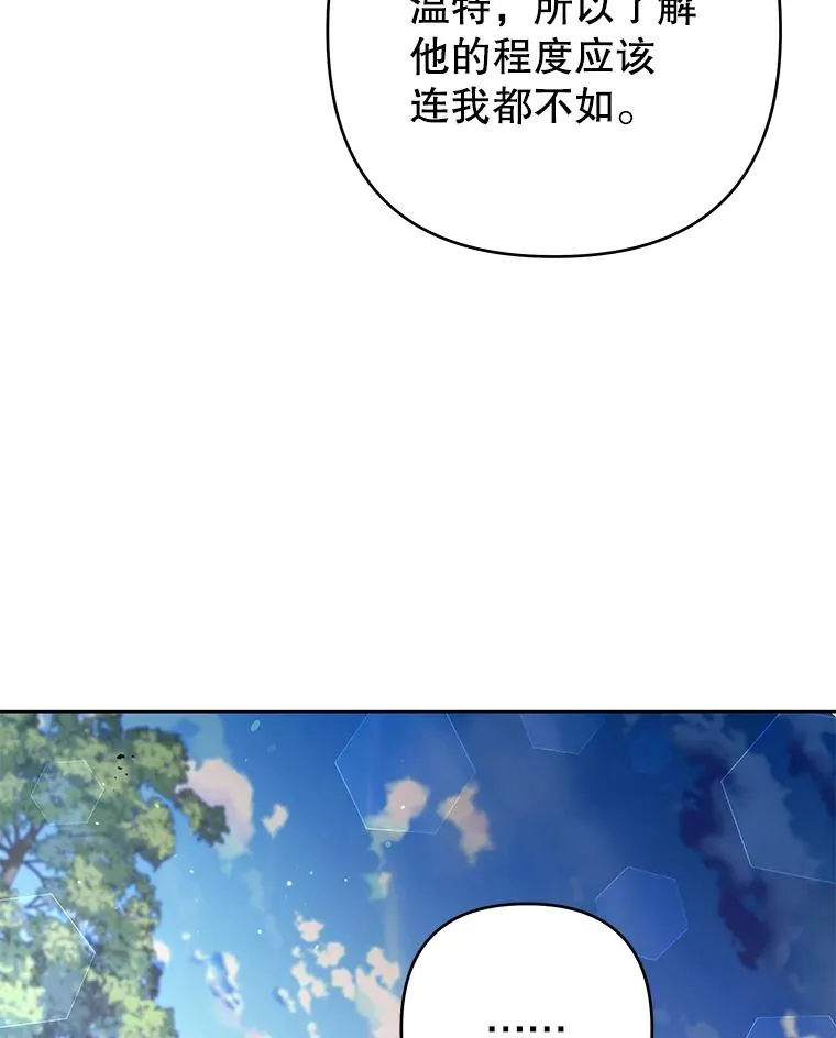80.去看温特 第72页