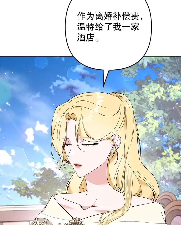 80.去看温特 第75页
