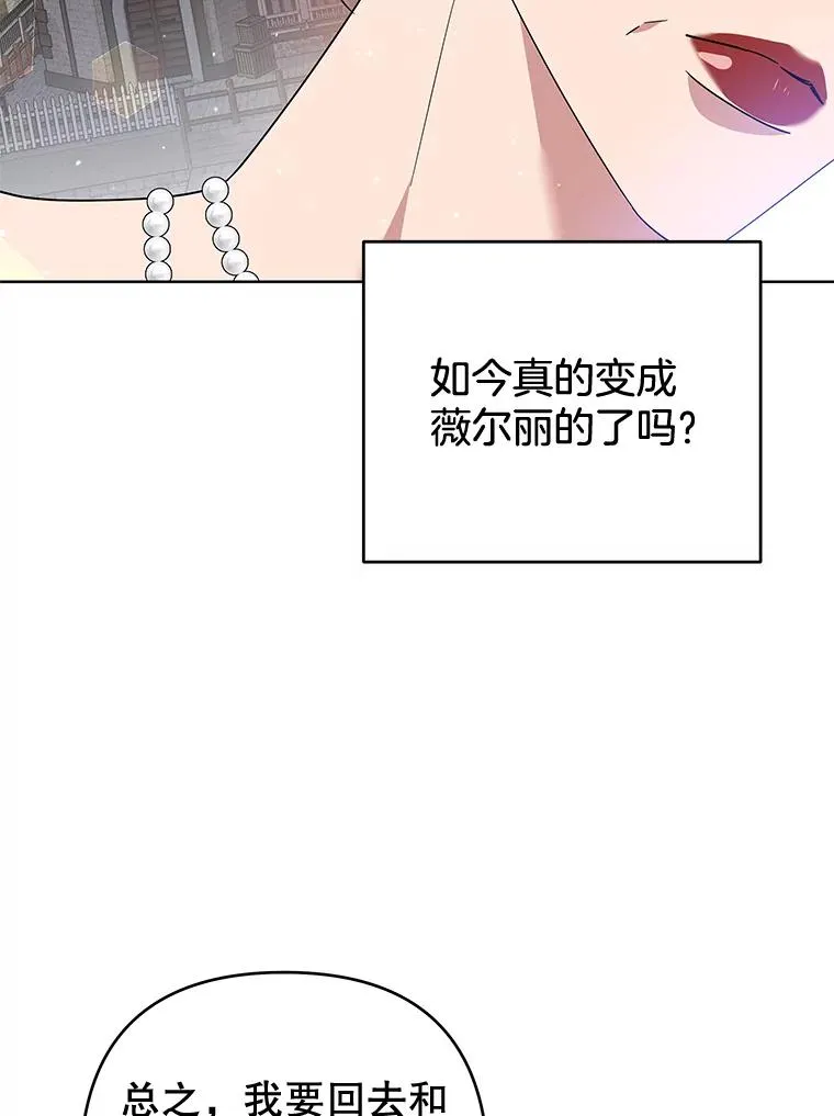 80.去看温特 第78页