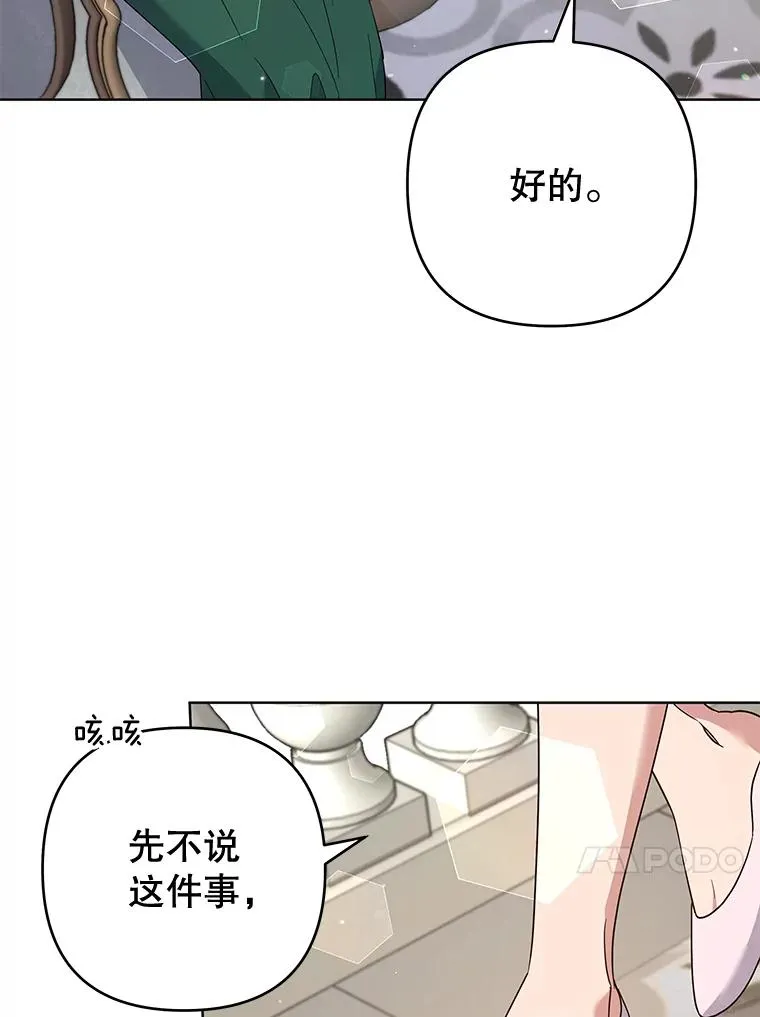 80.去看温特 第80页