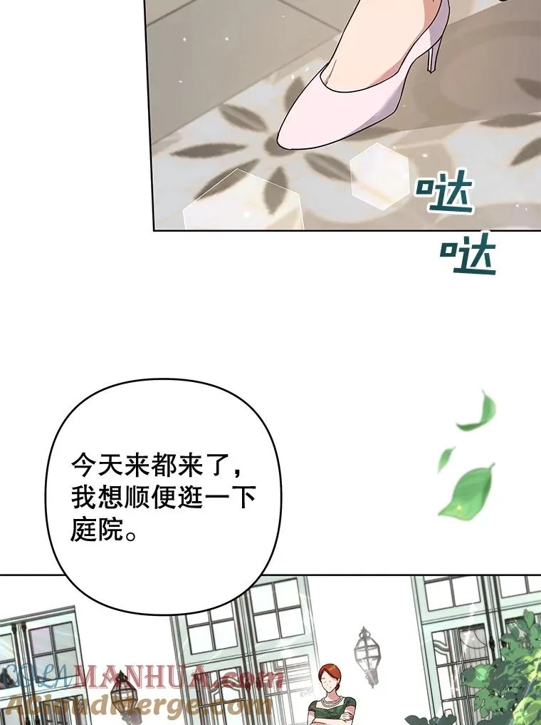 80.去看温特 第81页