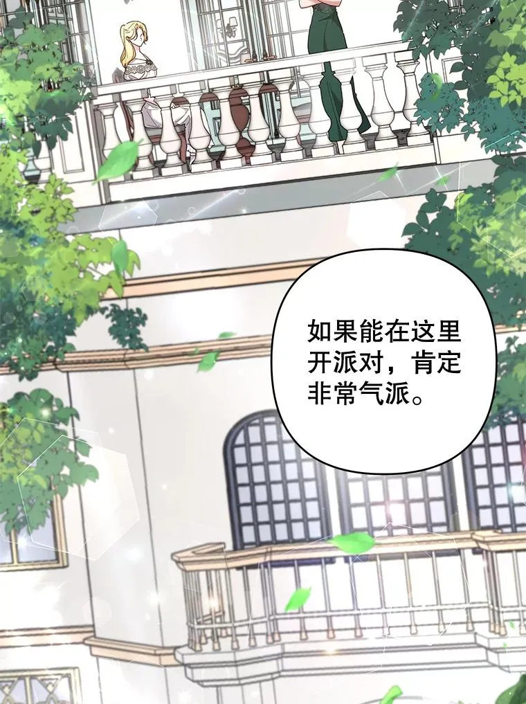 80.去看温特 第82页