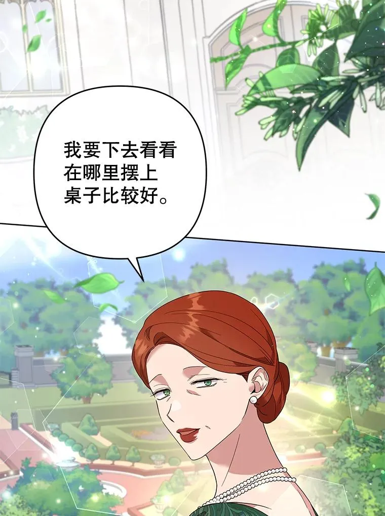 80.去看温特 第83页