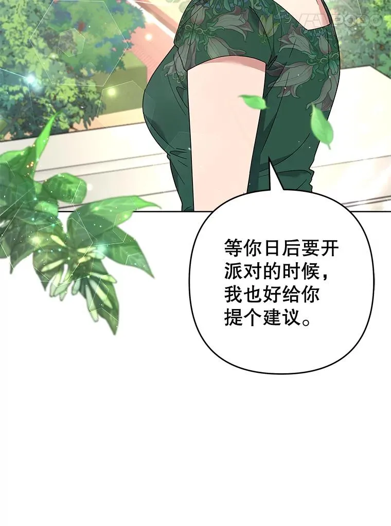 80.去看温特 第84页