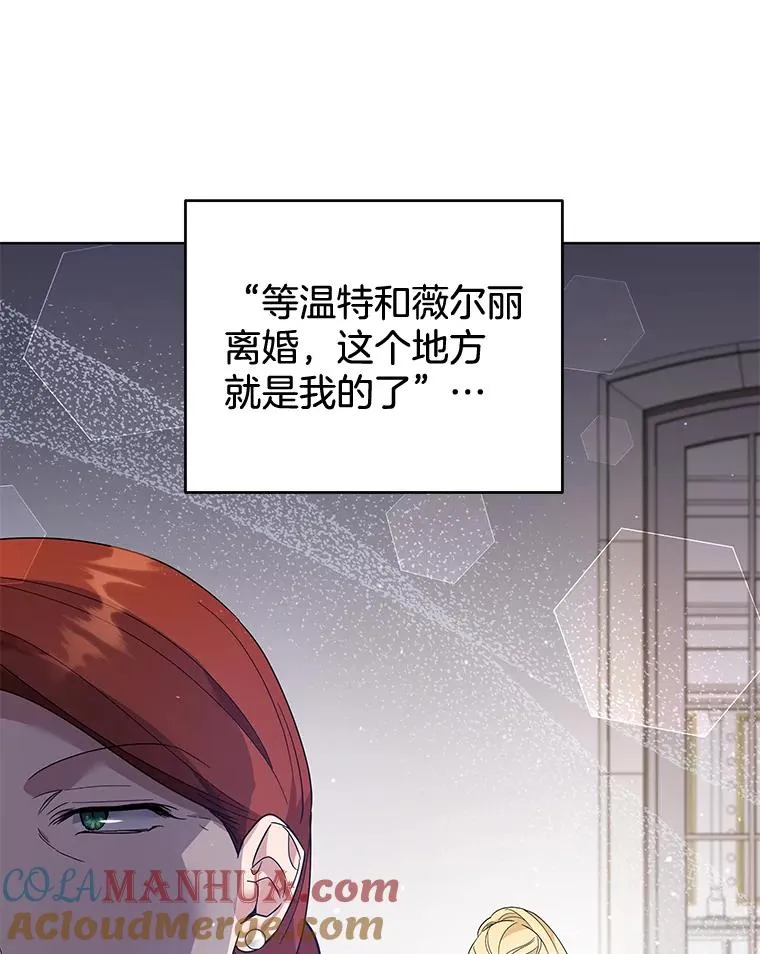 80.去看温特 第85页