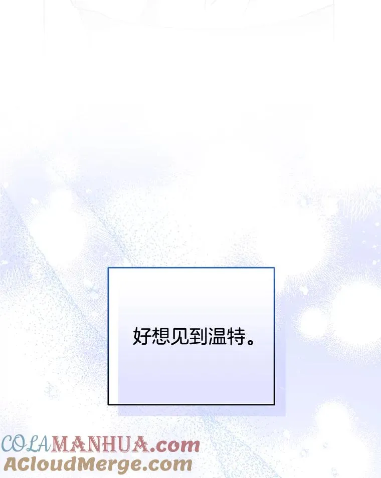 80.去看温特 第89页