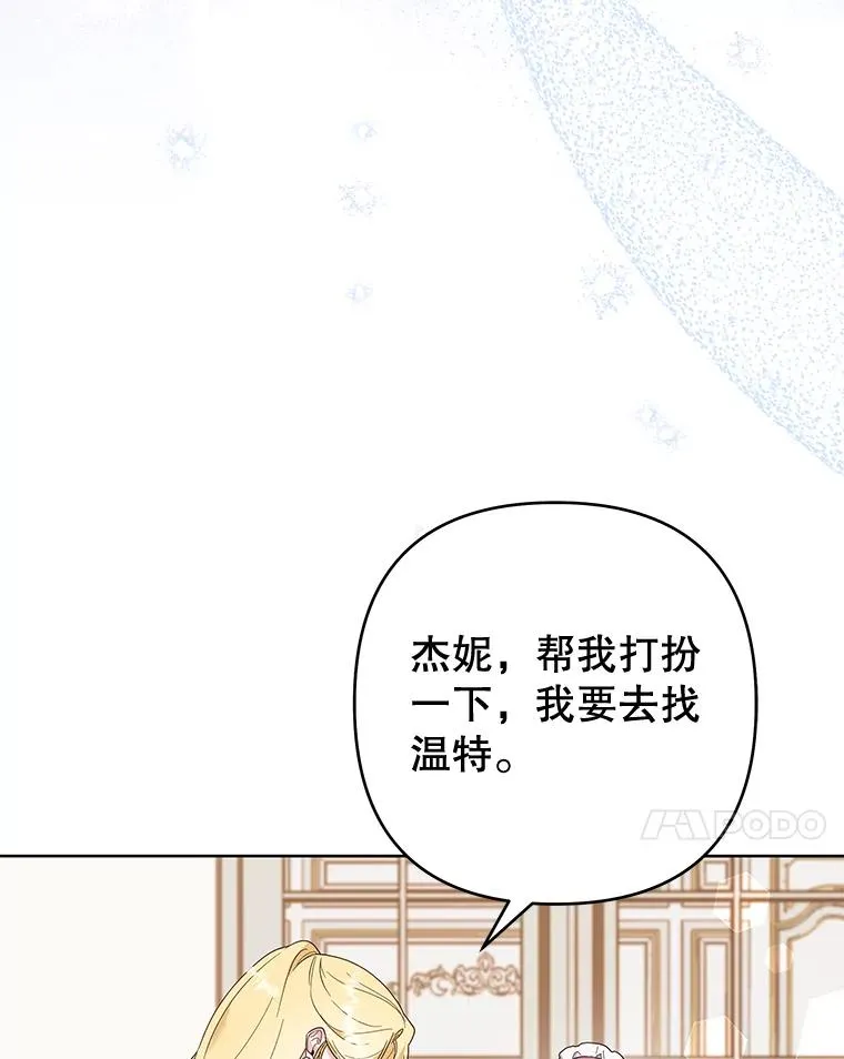 80.去看温特 第90页