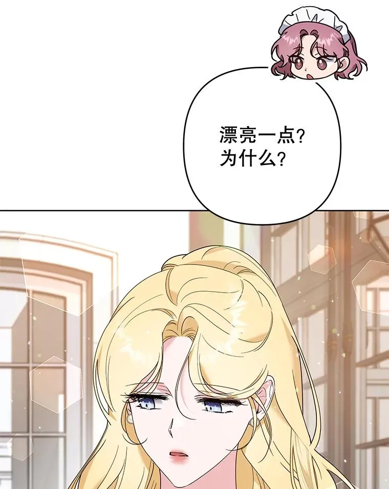 80.去看温特 第92页