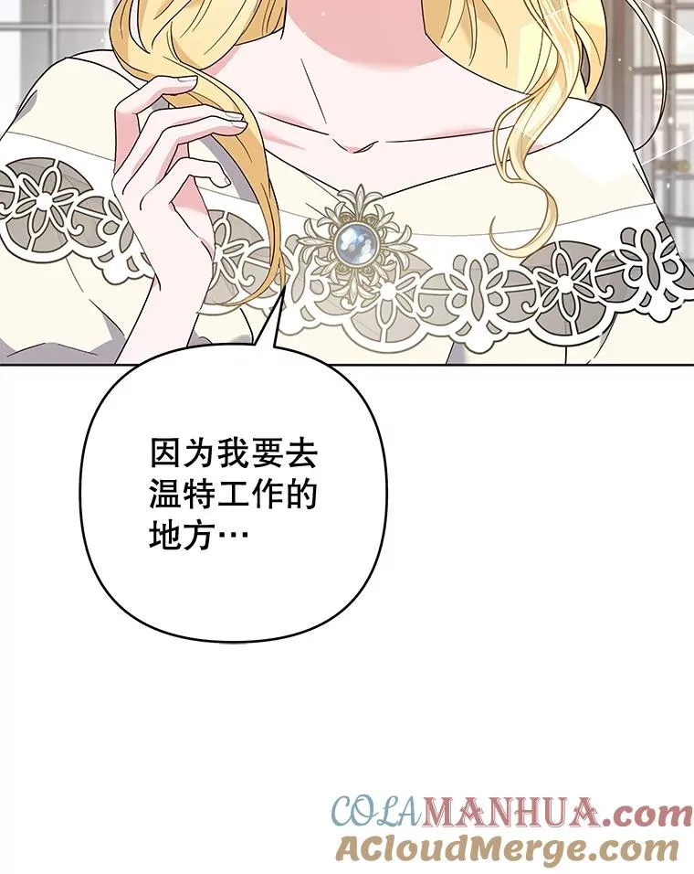 80.去看温特 第93页
