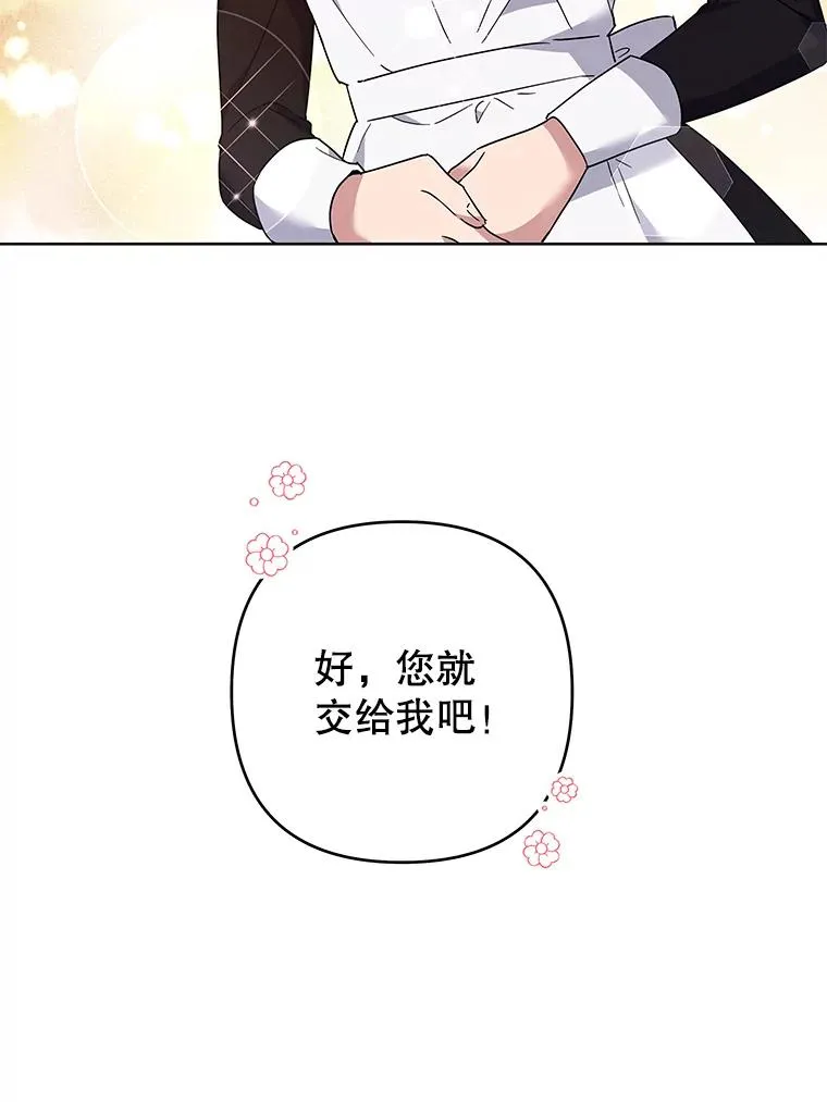 80.去看温特 第95页