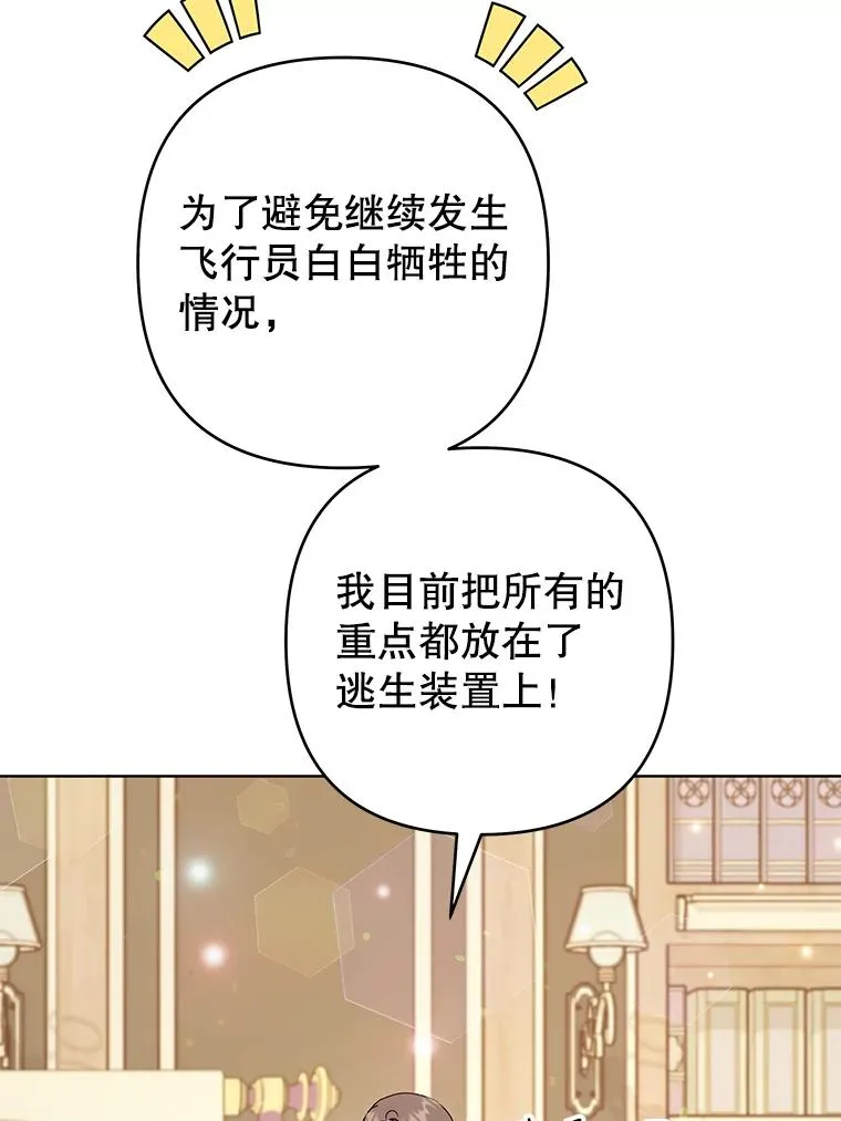 80.去看温特 第98页