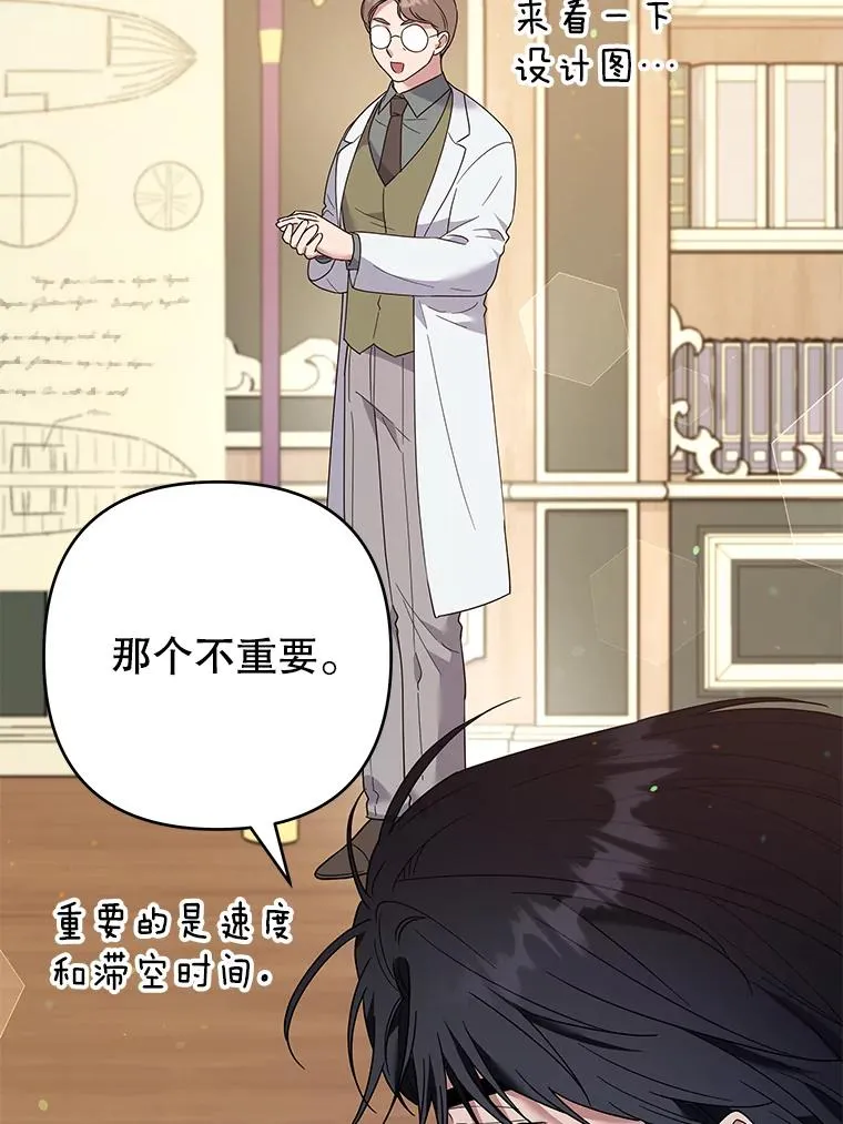80.去看温特 第99页