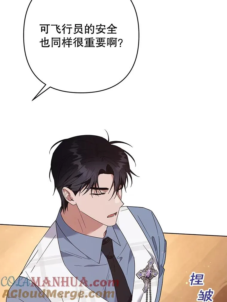 80.去看温特 第101页