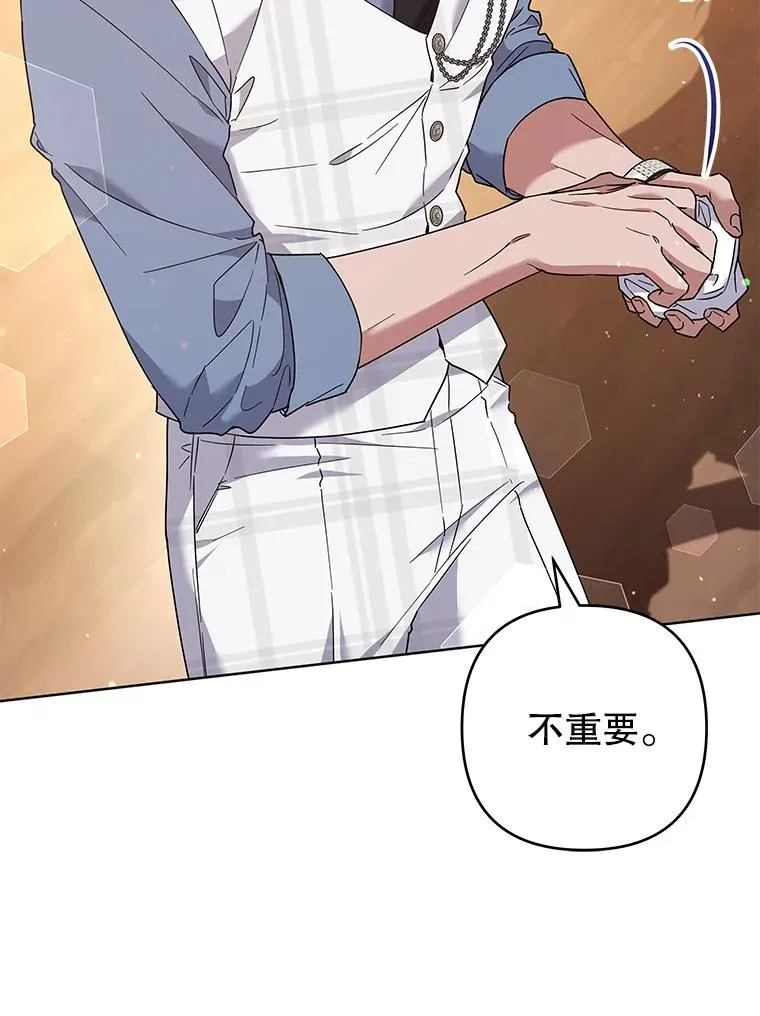 80.去看温特 第102页