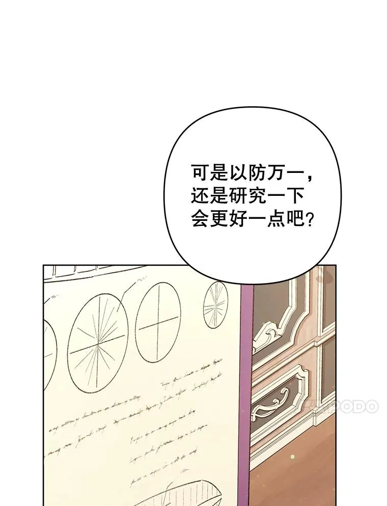 80.去看温特 第103页